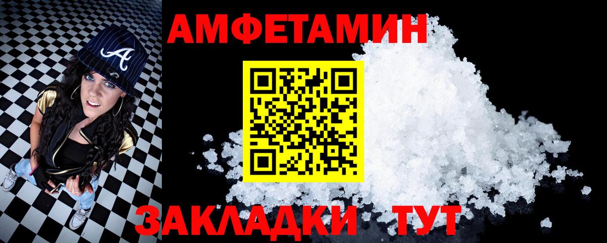 Назарово  Amphetamine 97%  АМФЕТАМИН  Вход с VPN 