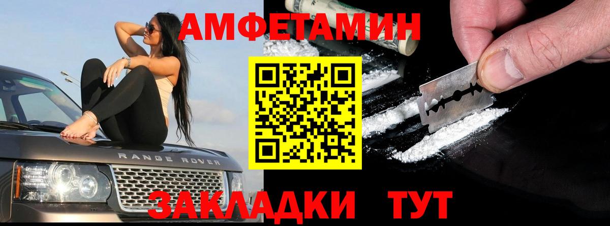 АМФЕТАМИН 98% Назарово