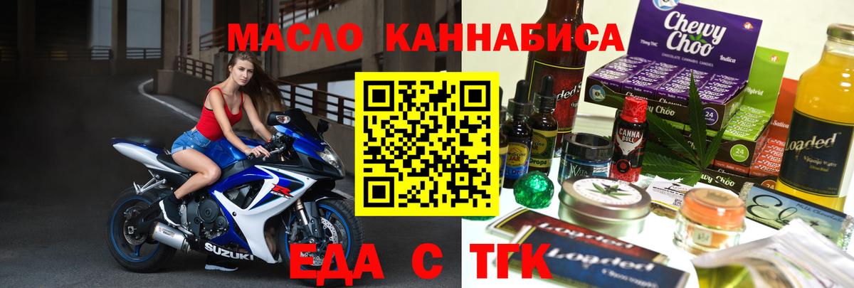 Назарово  Еда ТГК марихуана  Вход с VPN 