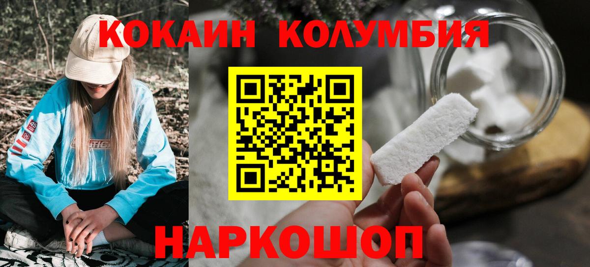 КОКАИН 99%  COCAIN VHQ  COCAIN  Вход с VPN  Назарово 