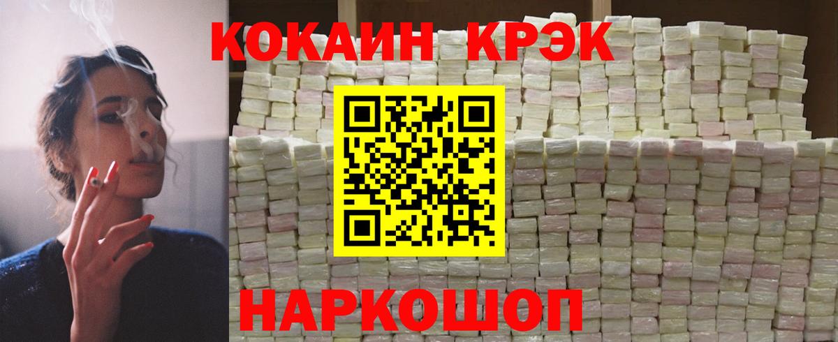 Кокаин Fish Scale Назарово