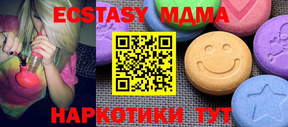 Экстази mix  Экстази  Назарово  Вход с VPN  Ecstasy TESLA 