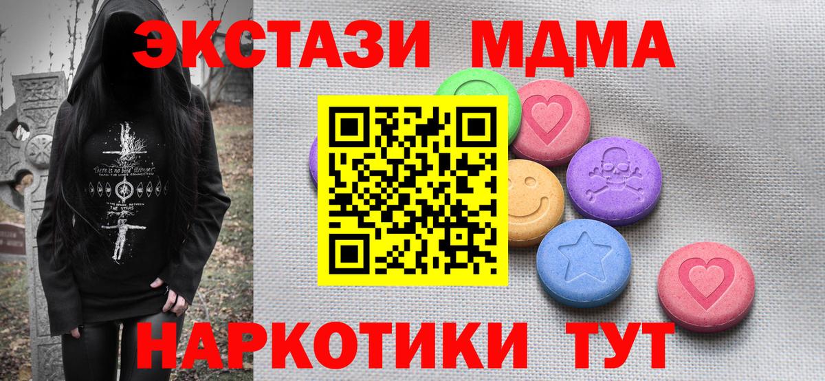 ЭКСТАЗИ XTC Назарово