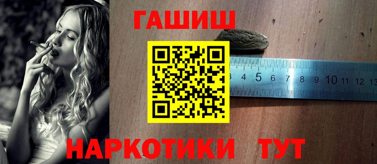 ГАШИШ Cannabis Назарово