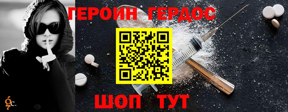 Назарово  ГЕРОИН хмурый  Вход с VPN 