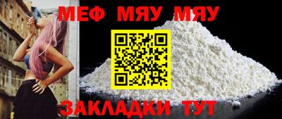 мефедрон мука Каменск-Шахтинский
