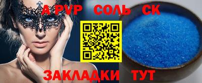 ALPHA PVP Камень-на-Оби
