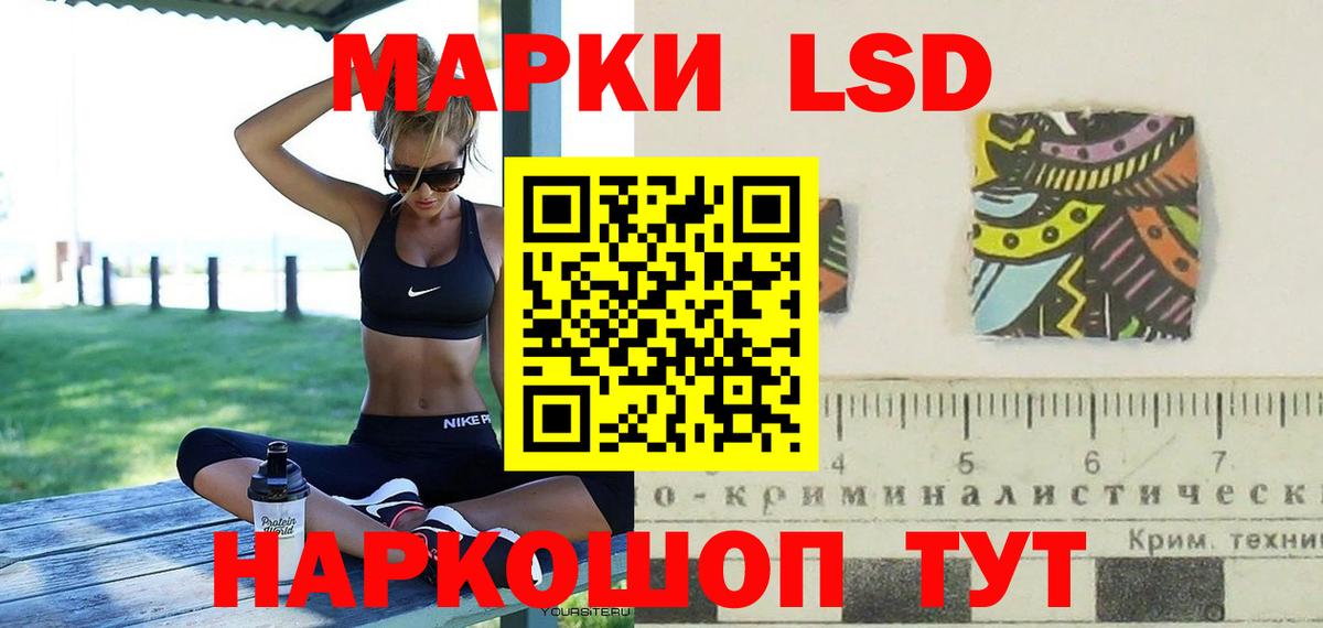 ЛСД экстази ecstasy Назарово