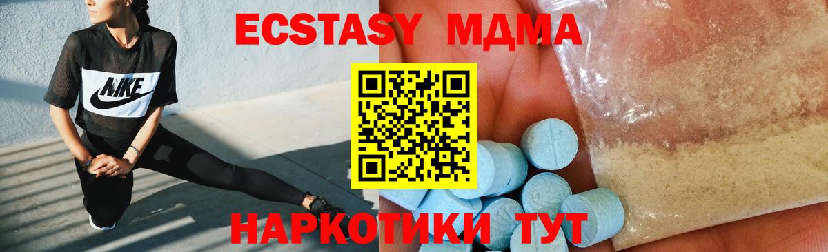 МДМА кристаллы  Вход с VPN  MDMA  MDMA VHQ  Назарово 