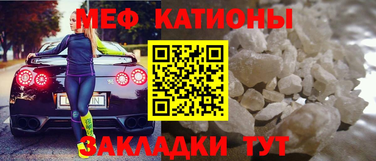 Меф кристаллы Назарово