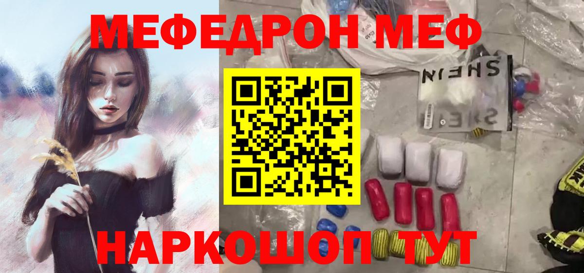 Назарово  Мефедрон  МЯУ-МЯУ мука  Вход с VPN  наркота  МЕФ мука 
