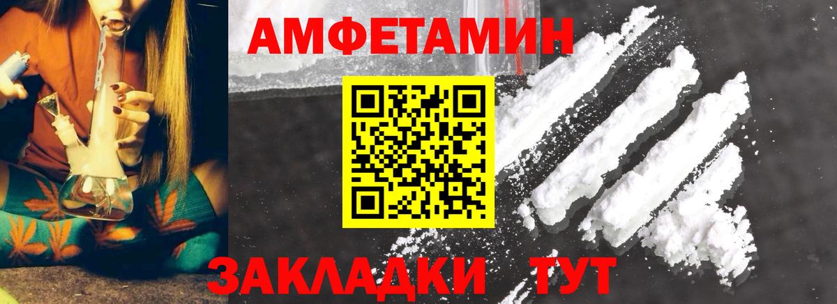 Первитин пудра Назарово