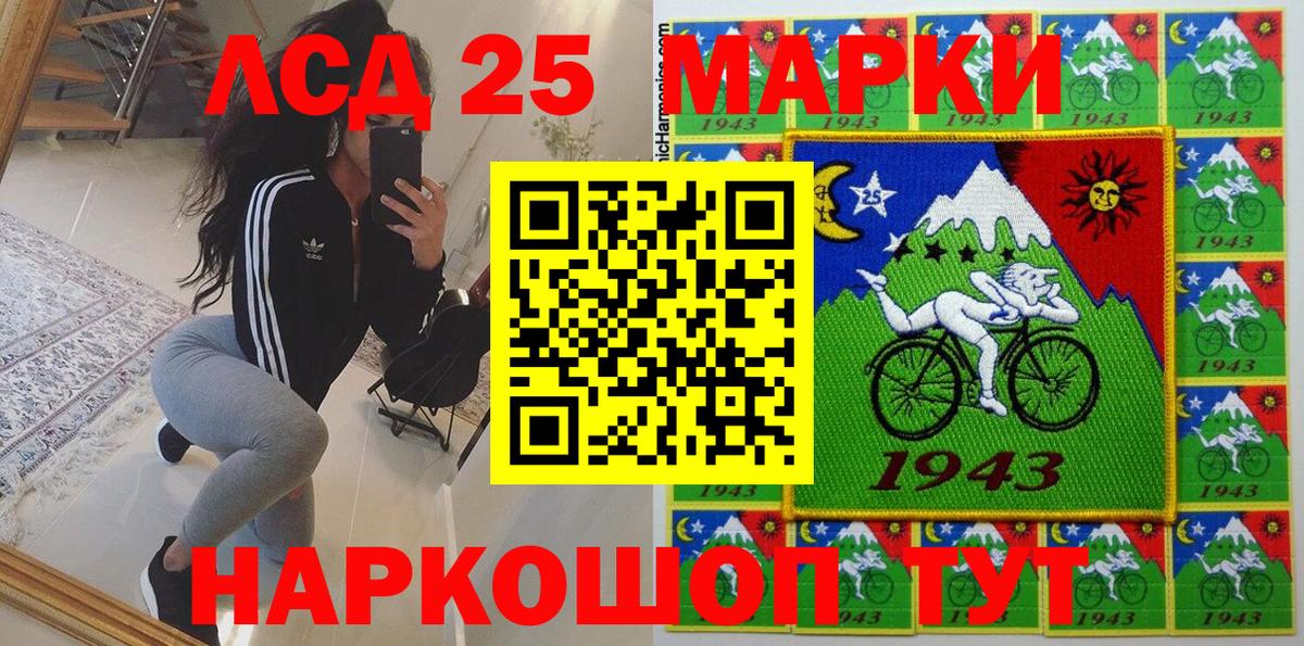 Назарово  Марки NBOMe  Вход с VPN  Марки N-bome 1,8мг 