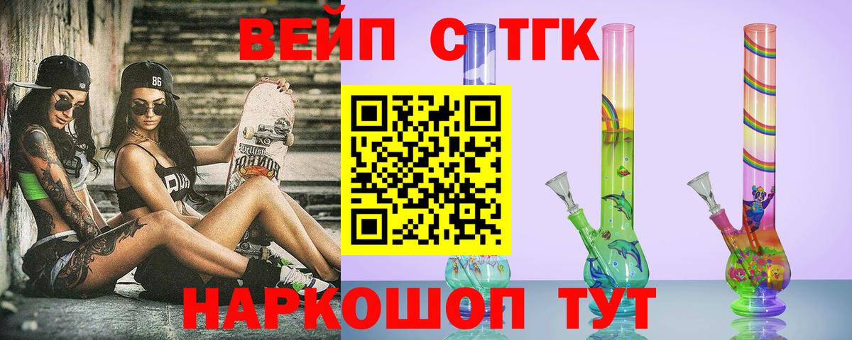 Дистиллят ТГК вейп с тгк  Вход с VPN  Назарово 