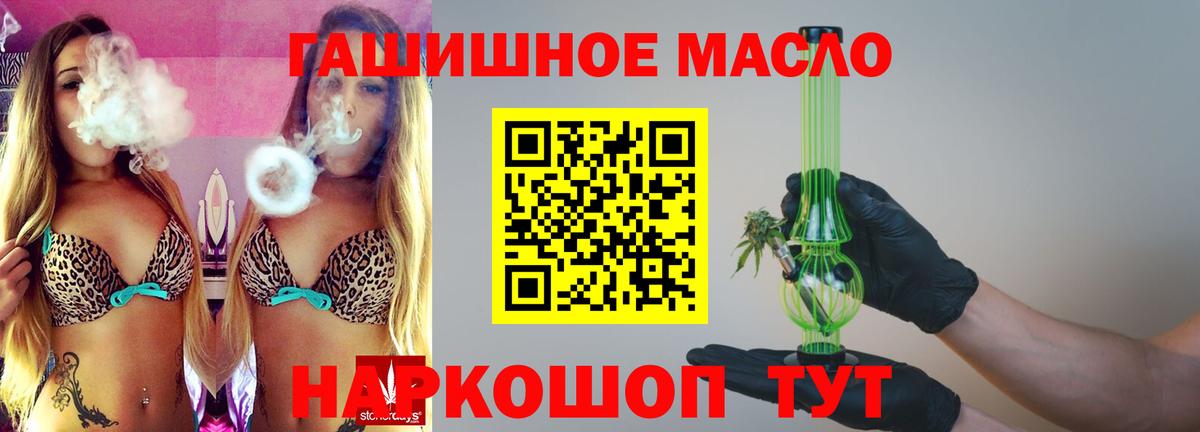 Дистиллят ТГК THC oil Назарово